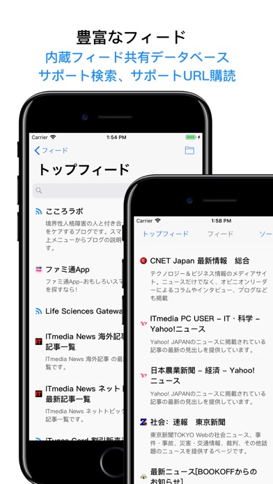 RSS リーダー screenshot1