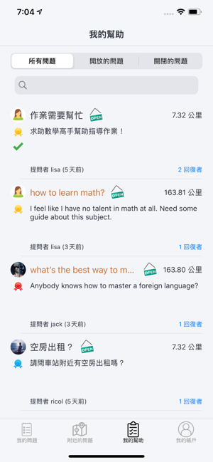 WeHelp(圖4)-速報App