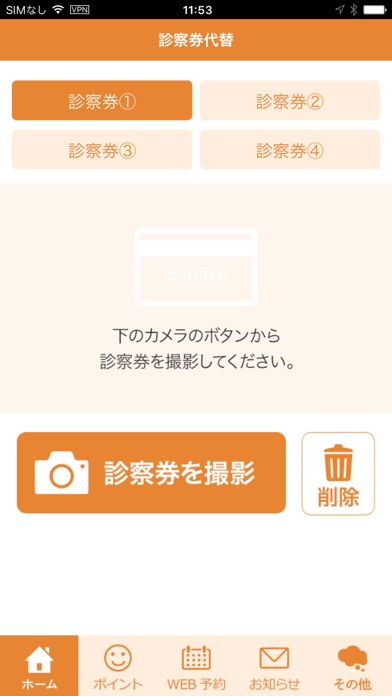 なぎ辻デンタルクリニック screenshot 2