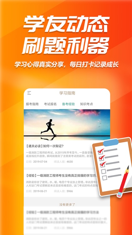 消考库 screenshot-5