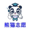 熊猫志愿-高中必备 志愿神器