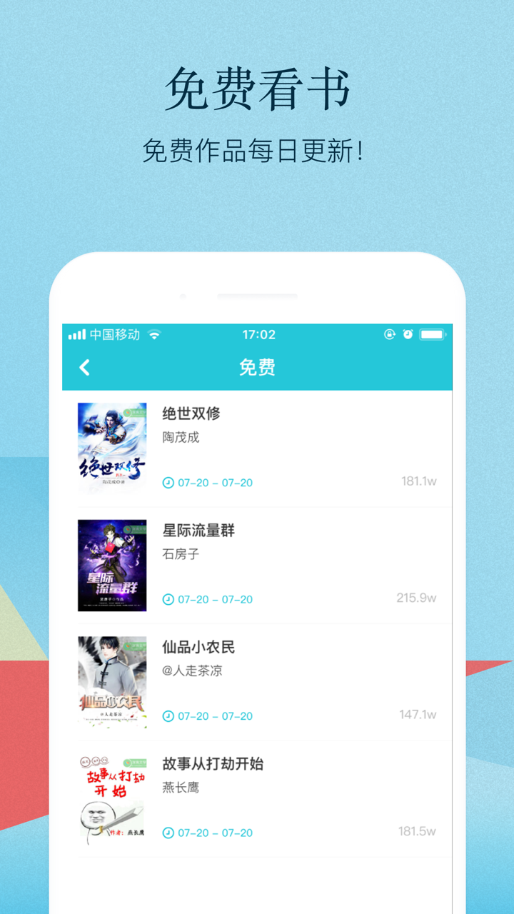 深宵文学-网络小说、电子书阅读器大全 screenshot 4
