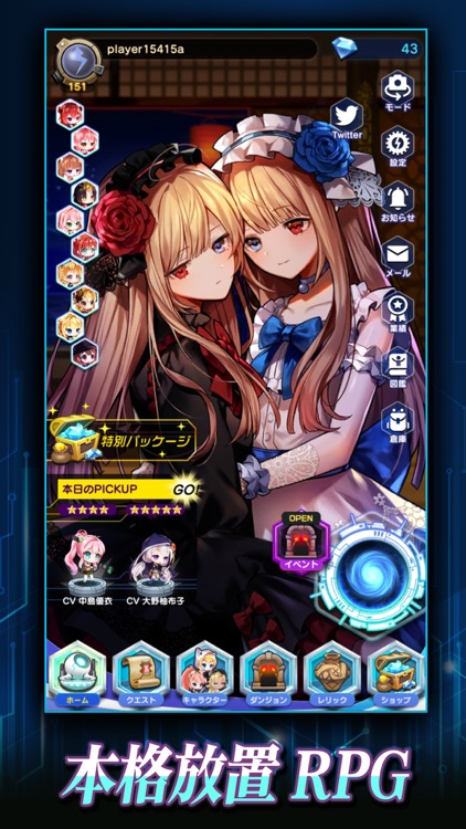 メリーガーランド 放置 美少女 RPG ゲーム screenshot-6