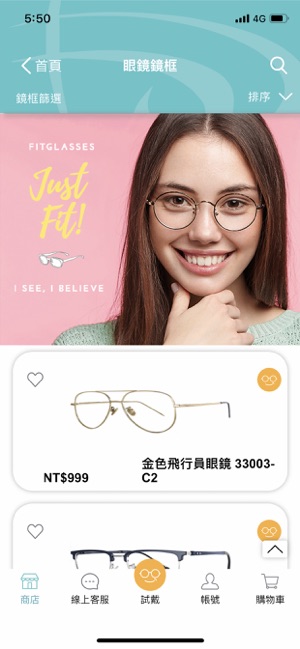 FitGlasses 視鏡空間 · 台灣首創3D線上眼鏡(圖2)-速報App