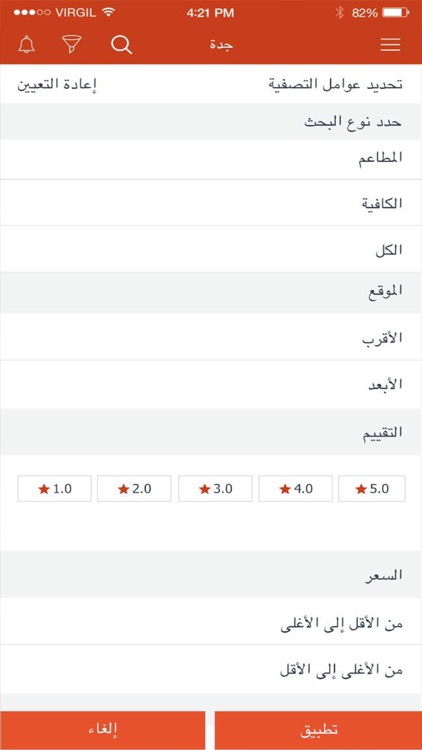 Tarabezah | ترابيزة