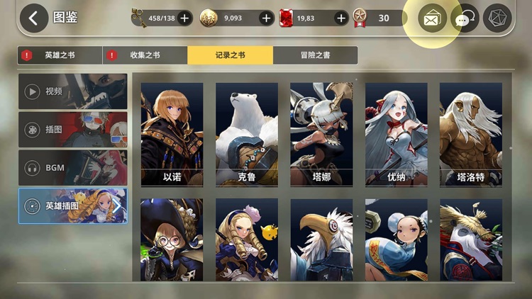 破晓战歌-Destiny screenshot-4