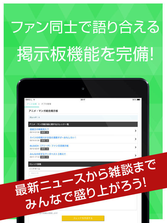 アニメ マンガまとめ速報 App Price Drops