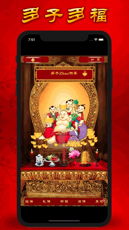 弥勒佛（Maitreya）-求财求福菩萨