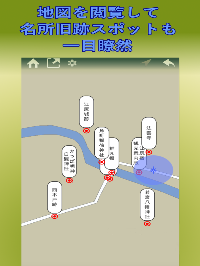 オーライ東海道（由井宿〜府中宿版）