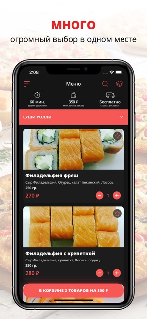 Sushi Рай | Пермь