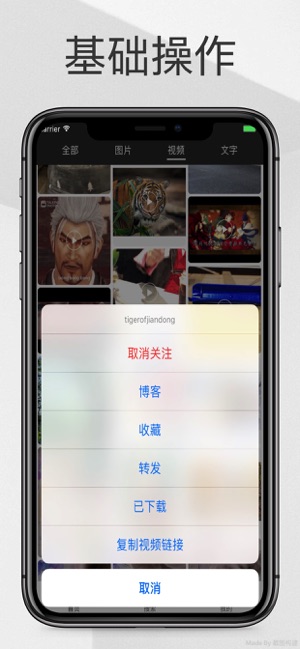 SkimTblog --链接世界，给你最好的(圖4)-速報App