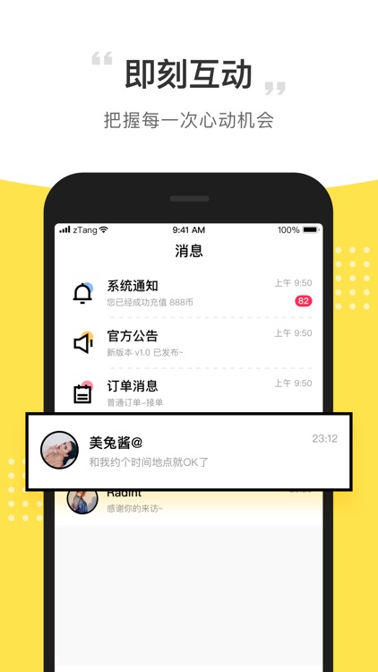 ii派对-同城交友聊天游戏约玩