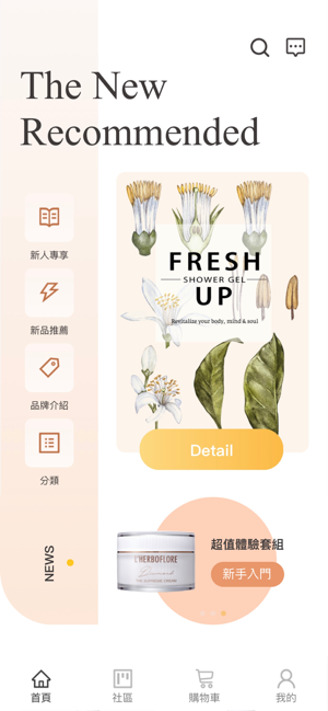 蕾舒翠PLUS(圖1)-速報App