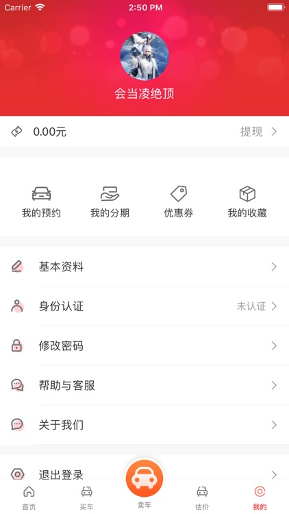 黔车严选 screenshot-3