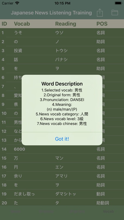 聽新聞學日語 screenshot-8