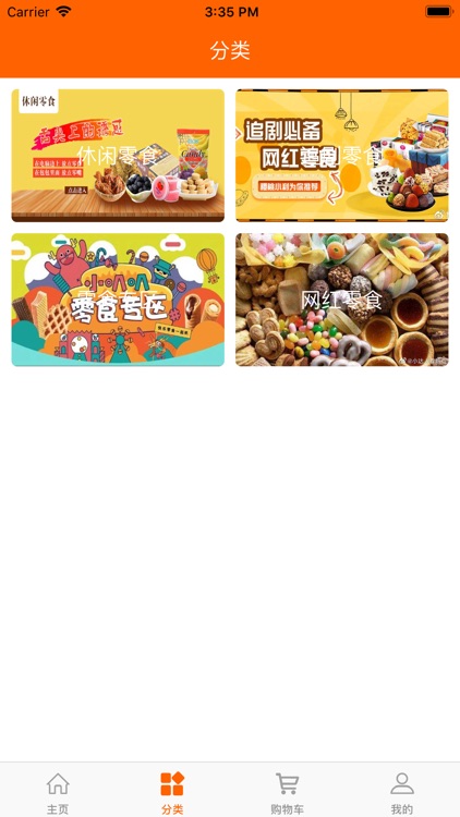 爱食品 screenshot-5