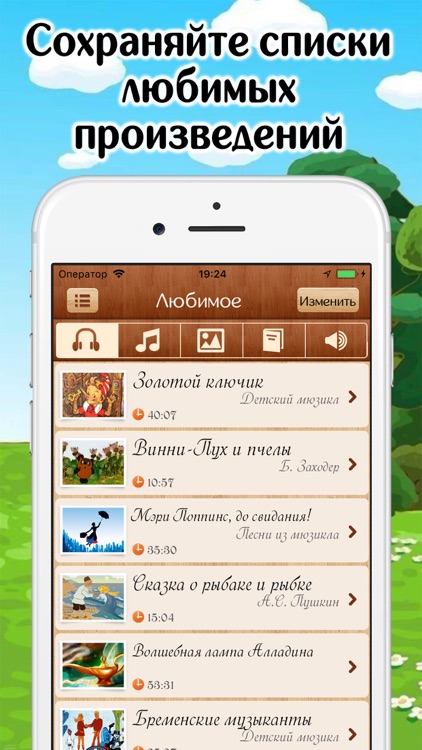 Лучшие Аудиосказки и Музыка screenshot-5