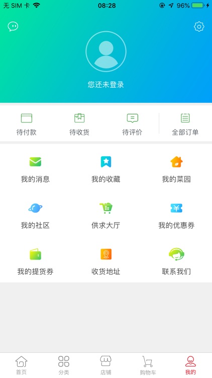 吃在常州 screenshot-3