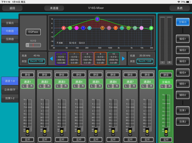 V16S-Mixer screenshot-4