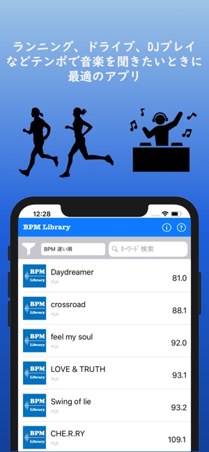 BPM Library -曲のテンポを自動で解析するアプリ(圖3)-速報App