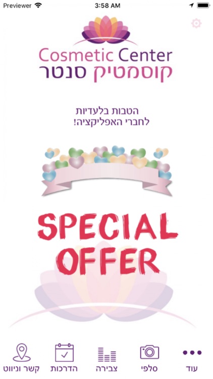 קוסמטיק סנטר Cosmetic Center