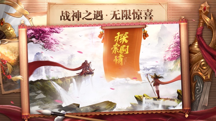 傲世战神
