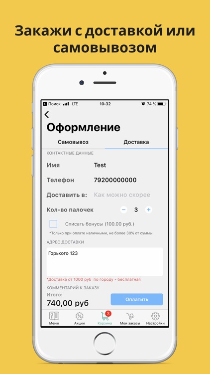 Good-Food: Доставка Волгодонск screenshot-3