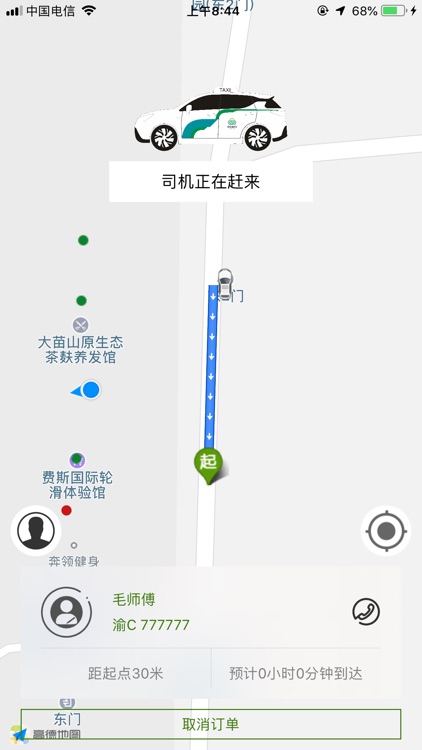 小白出行 - 用户端 screenshot-4