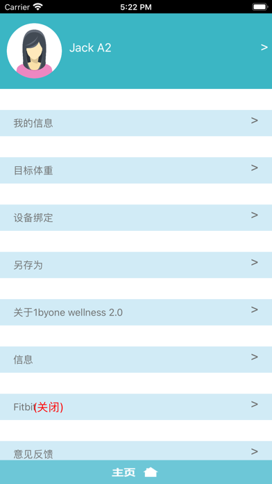 1byone Wellness 2.0 screenshot 3