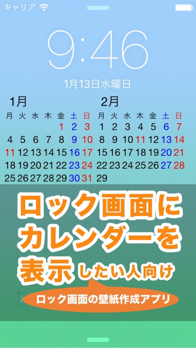ロック画面カレンダー By Suzuki Creative Ios Japan Searchman App Data Information