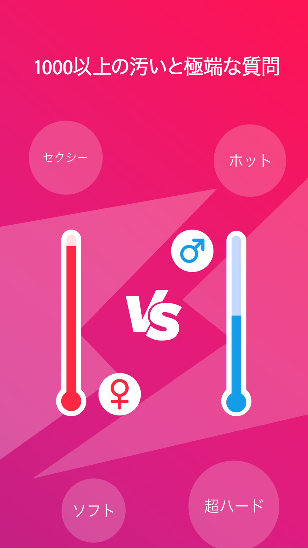 Couple Game カップルいちゃつくゲーム Free Download App For Iphone Steprimo Com