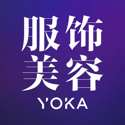 服饰美容-YOKA时尚网官方APP Читы