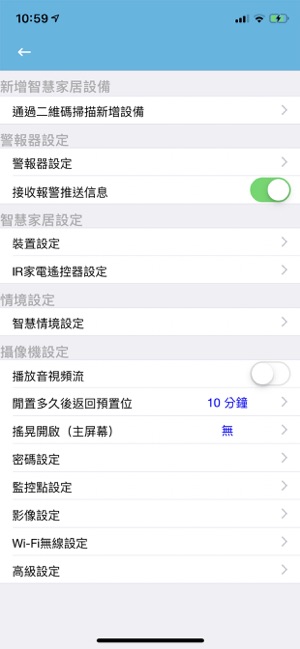 Home-IOT PRO(圖8)-速報App