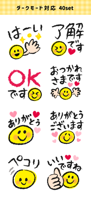 Big Smile Stickers(圖2)-速報App