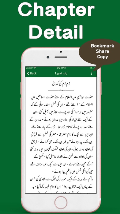 How to cancel & delete Seerat-un-Nabi Biography from iphone & ipad 4