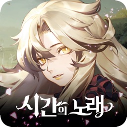 시간의 노래: 무한의 시