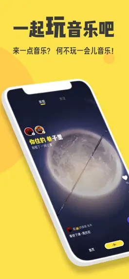 Game screenshot 超级乐队：听音乐？不如玩音乐！ mod apk