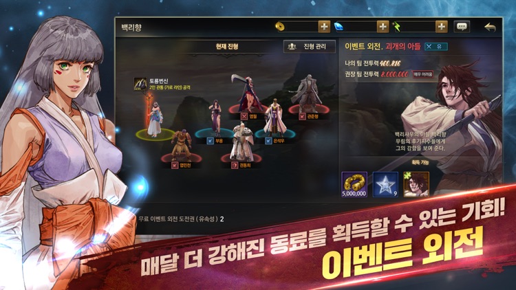 열혈강호M screenshot-4
