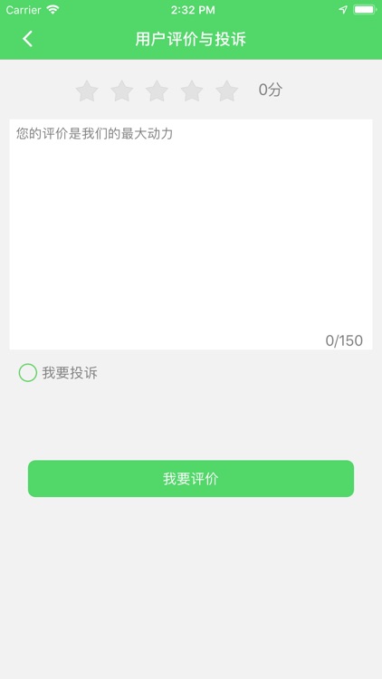 贵州安安出行 screenshot-3