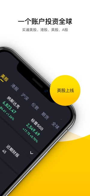 Tiger Trade老虎證券(圖3)-速報App