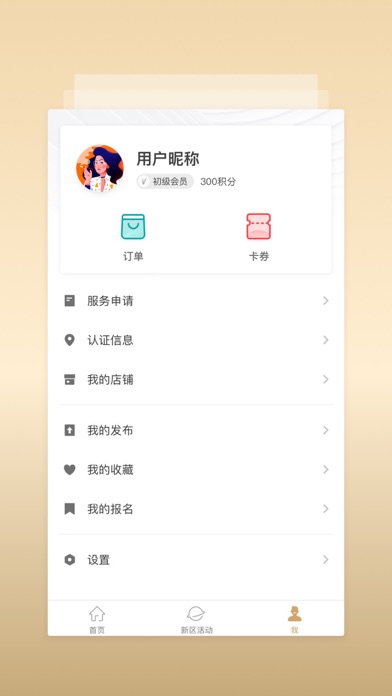 西咸物协 screenshot 4