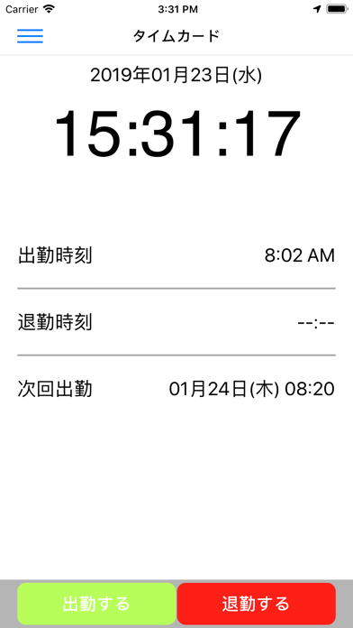 スマート出退勤 -BeTrack-のスクリーンショット1 スマート出退勤 -BeTrack-のスクリーンショット1