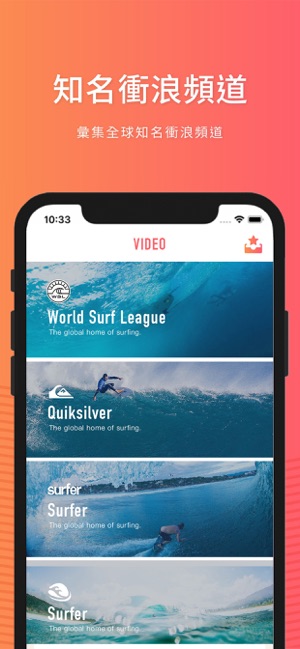 SURFNOW - 衝浪資訊共享平台(圖4)-速報App