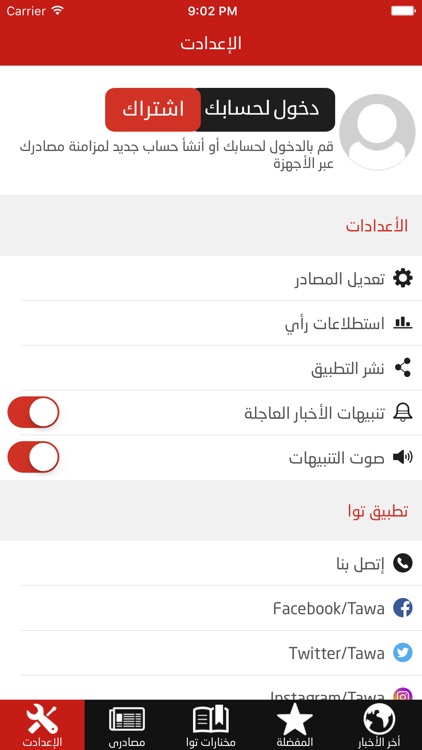 توا screenshot-4