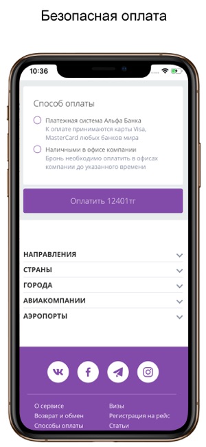 Avion.kz - дешевые авиабилеты(圖5)-速報App