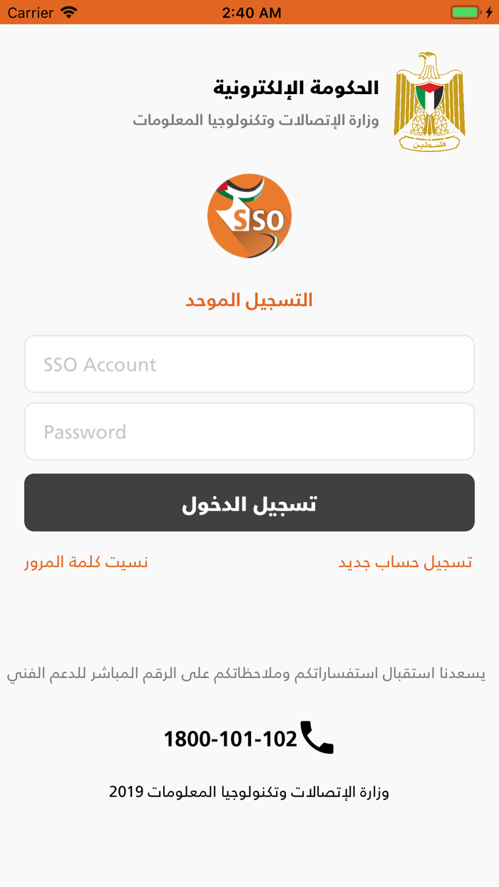 التتسجيل الموحد المركزي