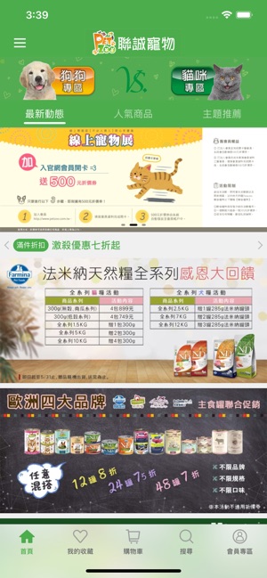 PetZoo:毛孩最愛天然糧(圖1)-速報App