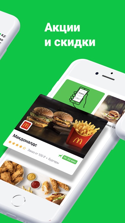 Delivery Club – Доставка еды