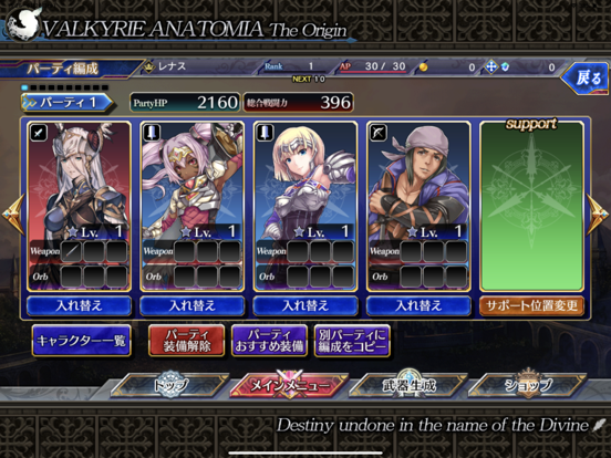 VALKYRIE ANATOMIA(ヴァルキリーアナトミア)のおすすめ画像3