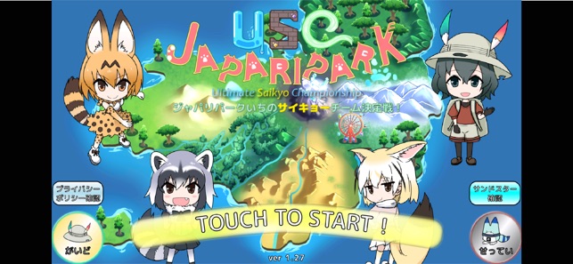 USC JAPARIPARK(圖1)-速報App